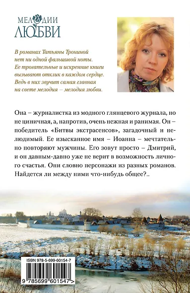 Странная пара : роман - фото 2