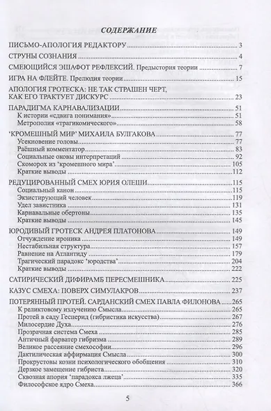 Сполохи смысла: сингулярность Сознания - фото 2