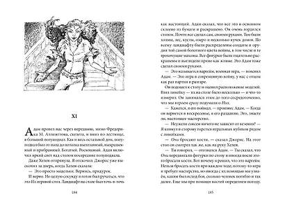 Дом за порогом. Время призраков - фото 8