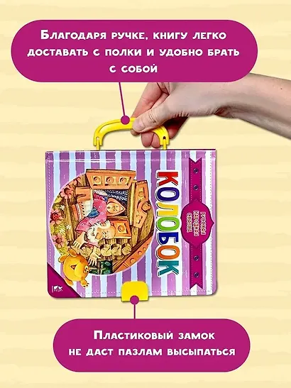 Колобок - фото 6