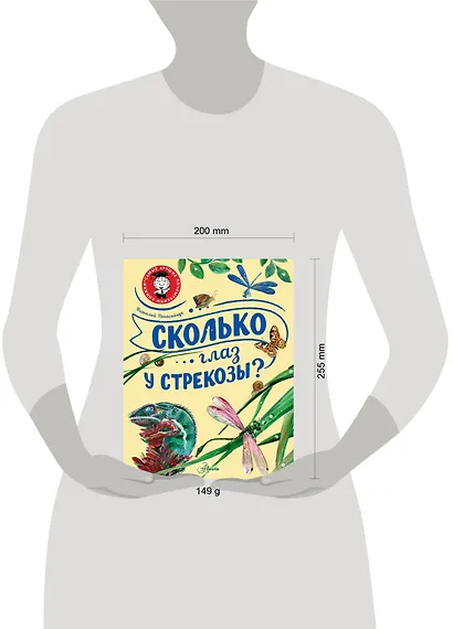 Сколько глаз у стрекозы? - фото 4