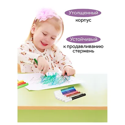Фломастеры 12 цветов "Малыш" утолщенные, Гамма - фото 6