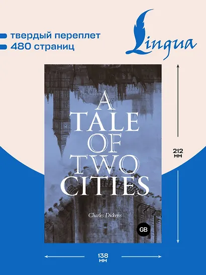 A Tale of Two Cities = Повесть о двух городах - фото 5