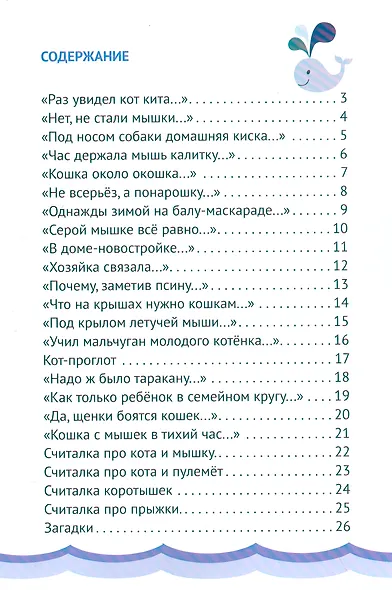 Раз увидел кот кита... - фото 2