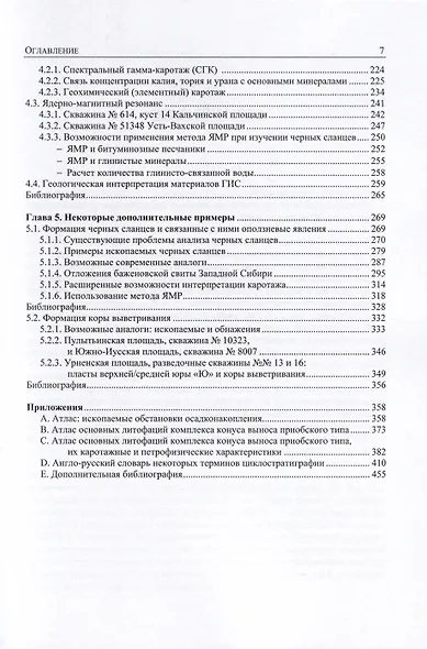 Глубоководные конусы выноса и турбидиты - фото 3