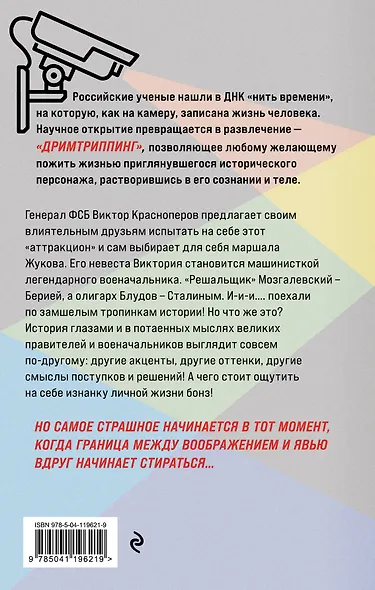 Высшая каста - фото 2