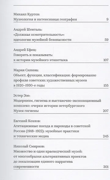 Альманах ЦЭМ: номер 1 - фото 2