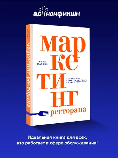 Маркетинг ресторана - фото 4