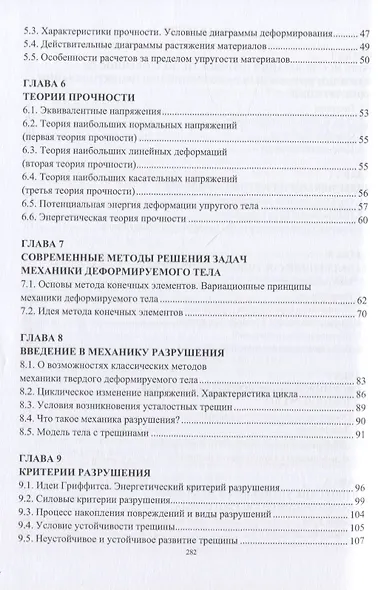 Прочность и долговечность сварных конструкций - фото 3