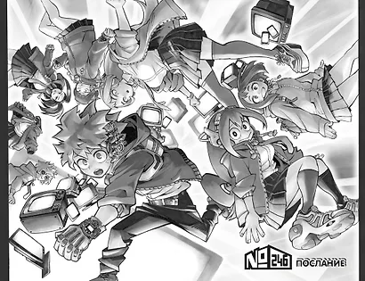 Моя геройская академия. Книга 13 (Том 25, 26) - Томура Сигараки: Начало. Небесная высь цвета ультрамарина. (My Hero Academia / Boku no Hero Academia). Манга - фото 13