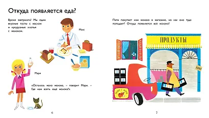 На ферме - фото 3