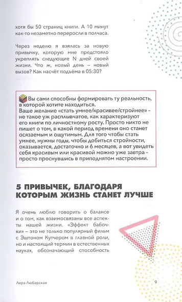 Хакни жизнь - фото 3