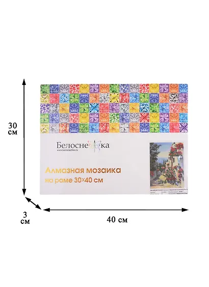 Алмазная мозаика на подрамнике ТМ Белоснежка На юге Испании 512-ST-S - фото 2