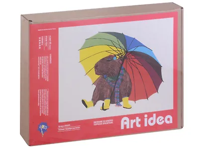 Картина по номерам "Капибара под зонтом" - фото 1