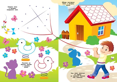 Мой дом - фото 4