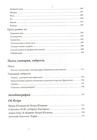 Бога почти нет - фото 4