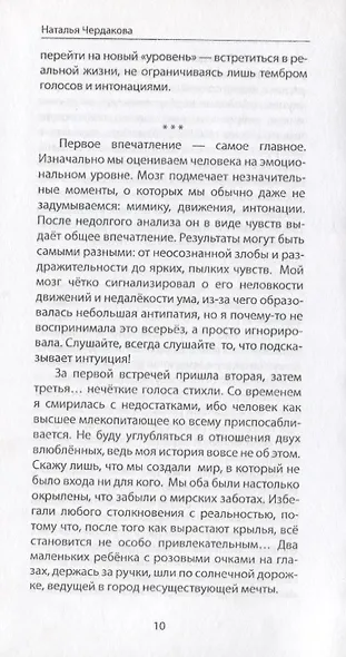 Атмосфера эмоций - фото 3