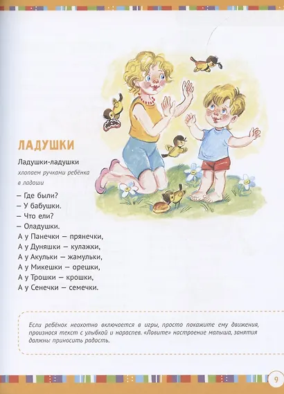 Игры для развития речи - фото 5