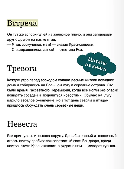 Миссия дикого робота - фото 5