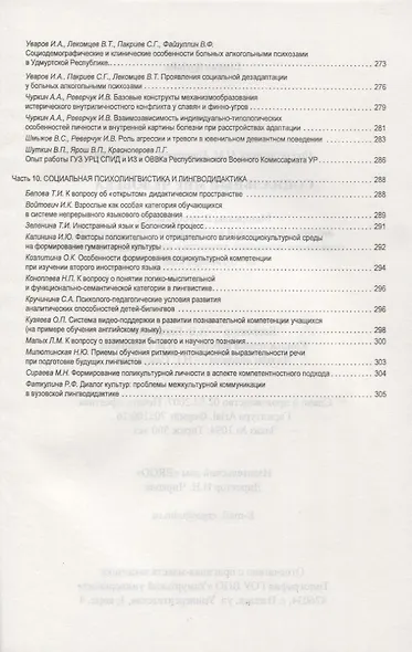 Социальный мир человека. Выпуск 1 - фото 7