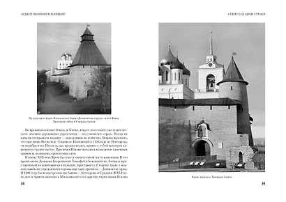 Удивительные места России - фото 4