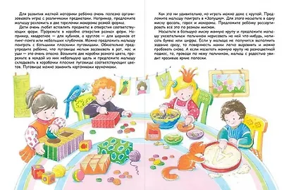 Пальчиковые игры для запуска речи малыша - фото 4