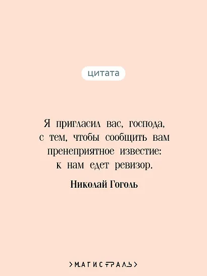 Ревизор - фото 6