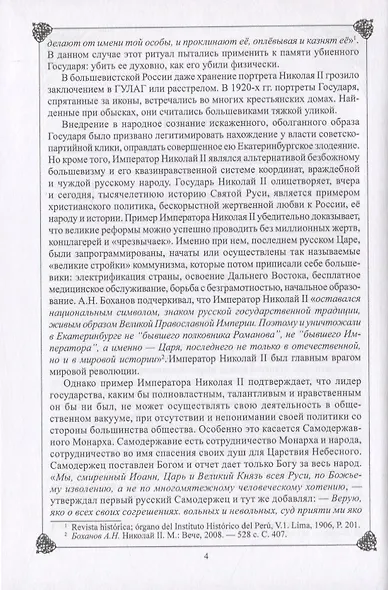 Лучшая награда для него - фото 7