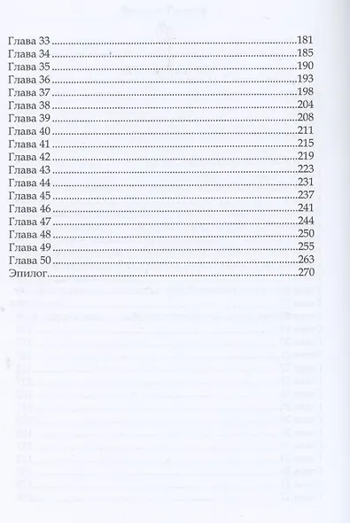 Запретные желания - фото 3