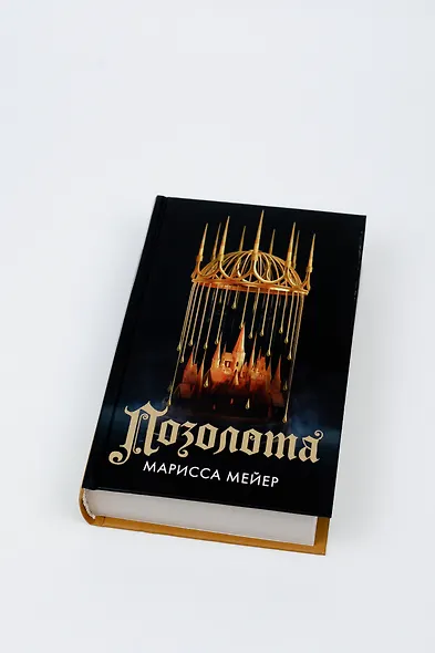 Позолота - фото 5