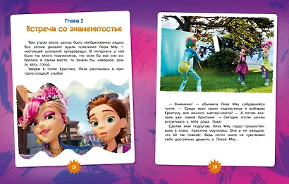 Финник 2. Как понять себя и других - фото 12