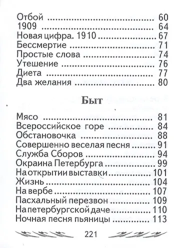 Избранное, миниатюра - фото 3