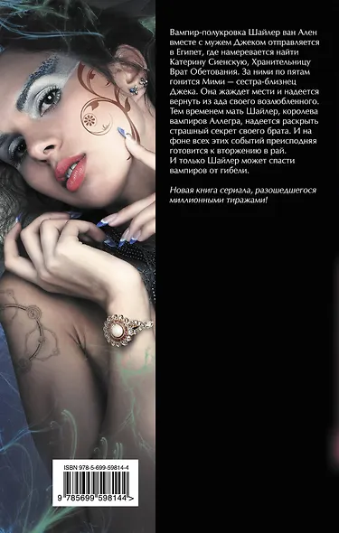 Потерянные во времени : роман - фото 2