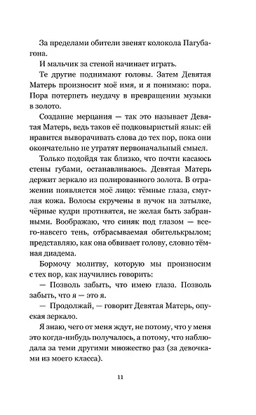 Отвернувшиеся девочки - фото 5