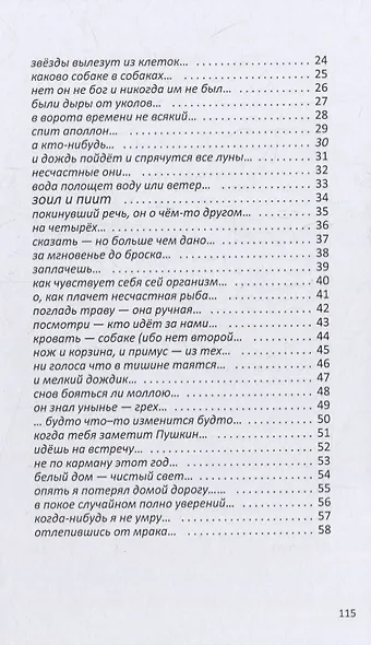 Дедушка Х - фото 3