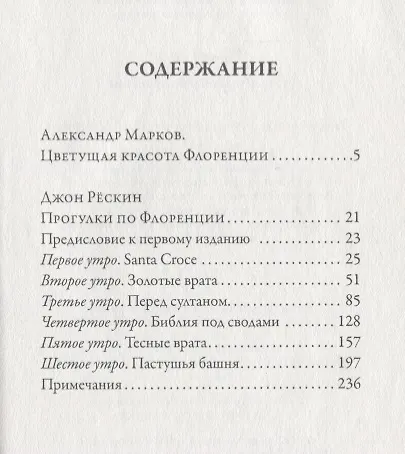 Прогулки по Флоренции - фото 2