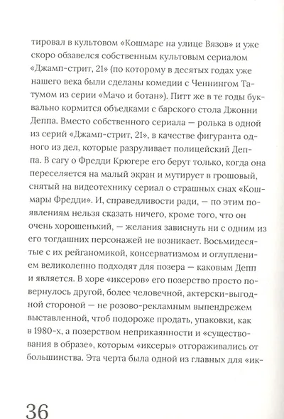 Брэд Питт - фото 4