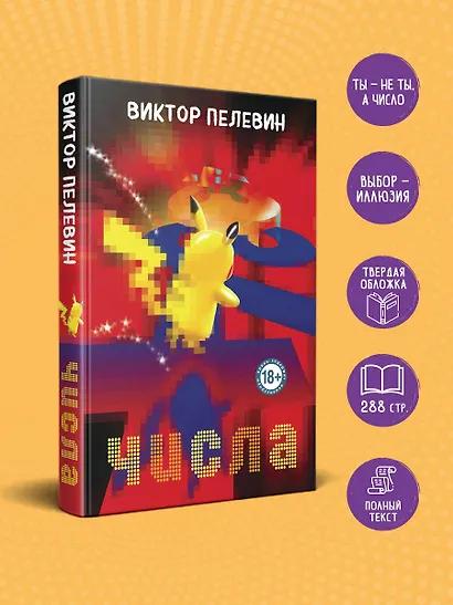 Числа - фото 4