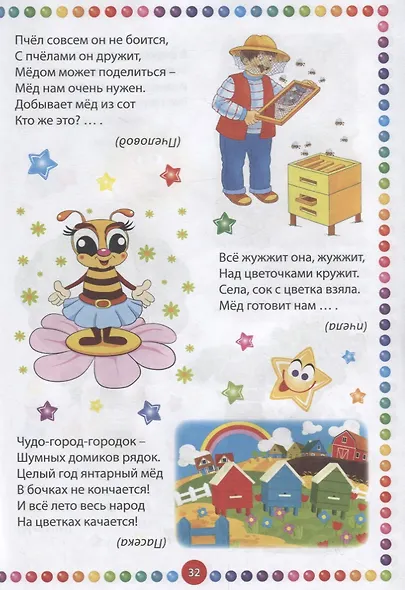 Веселые загадки для умных мальчиков - фото 3