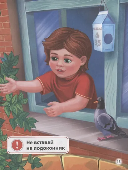 Правила безопасности. - фото 3