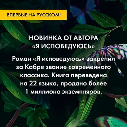 И нас пожирает пламя - фото 6