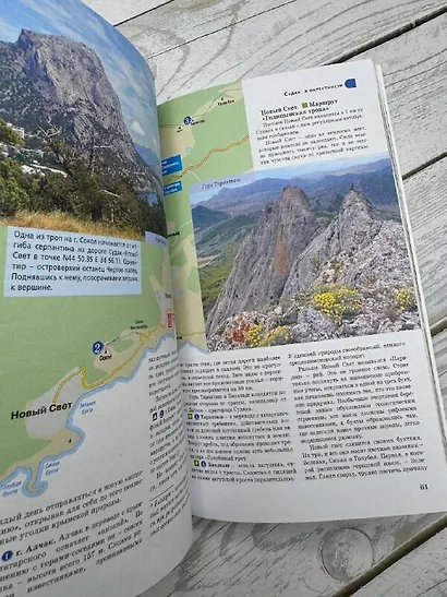 Крым. Путеводитель пешеходам - фото 6