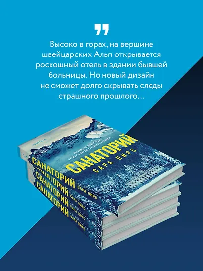 Санаторий (формат клатчбук) - фото 6