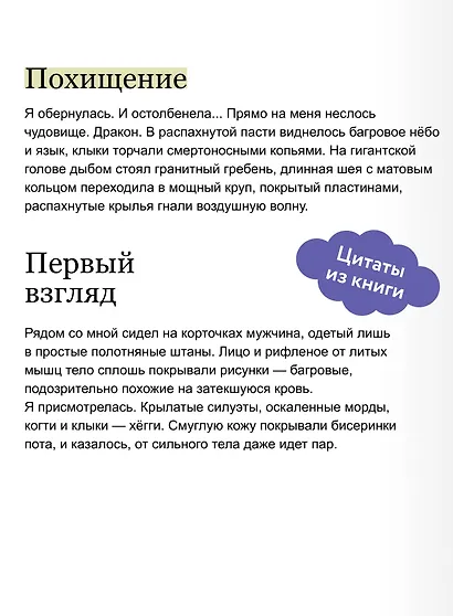 Мир за Великим Туманом. Чудовище Карнохельма - фото 6