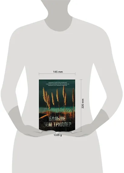 Комплект из 3 книг. Больше чем триллер (Мы начинаем в конце. Первый день весны. Зеркальная страна) - фото 14