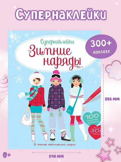 Зимние наряды - фото 2