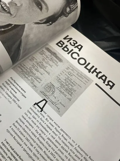Владимир Высоцкий. У каждого он свой...Творческая жизнь и биография поэта - фото 8