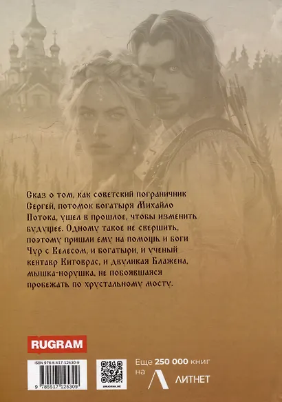 Тридцать лет и три года - фото 2