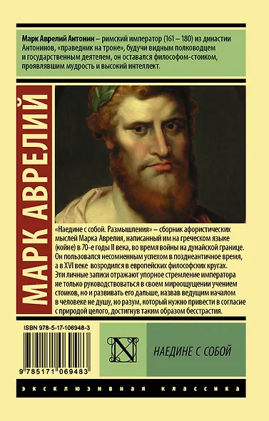 Наедине с собой - фото 2