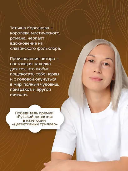Змеевы дочки - фото 5